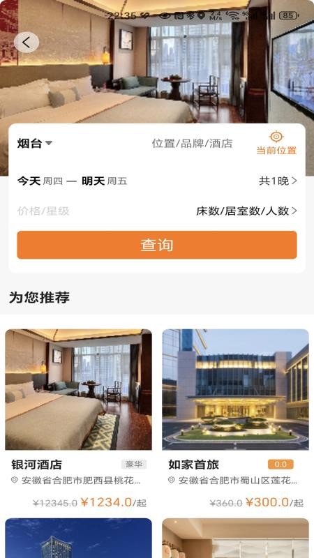 亿企悦最新版v3.0.0(3)