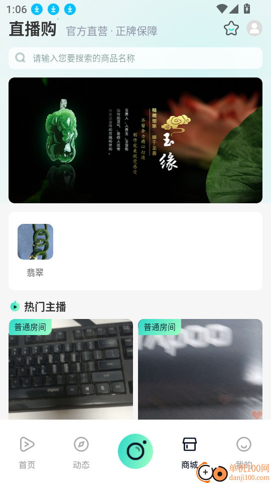 中禄二手玉最新版