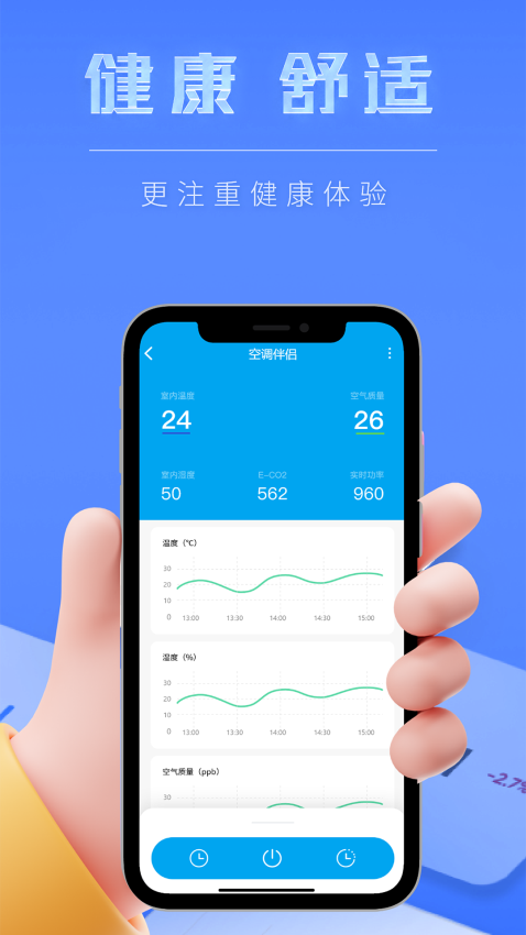 智慧生活免费版