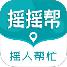 摇摇帮app官方版