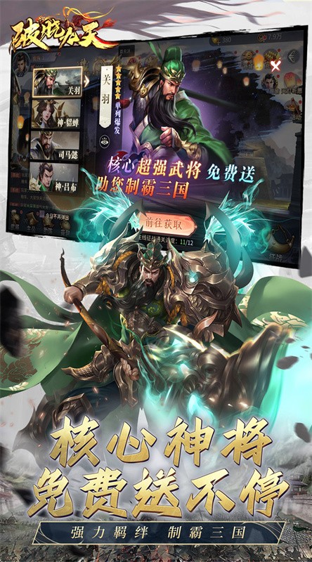 破晓九天游戏v1.0 4