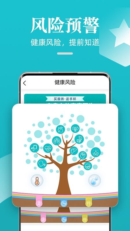 松果健康appv5.0.2 4