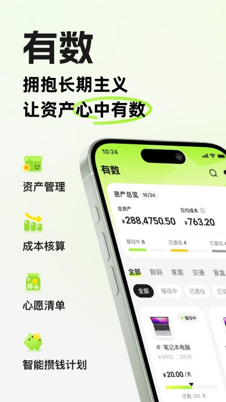 有数安卓版v1.1.4(5)