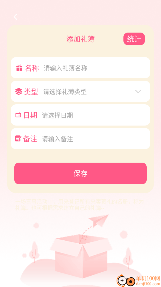 好运红包封免费版