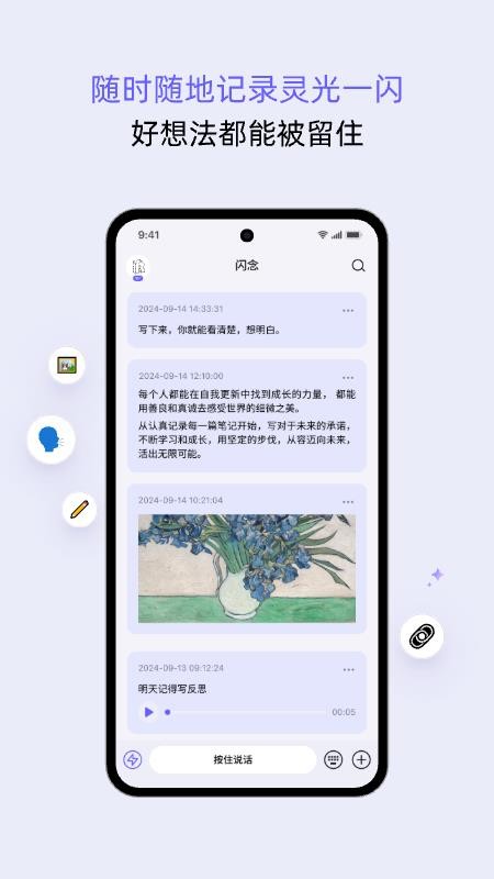 reminds手机版v1.1.0 2