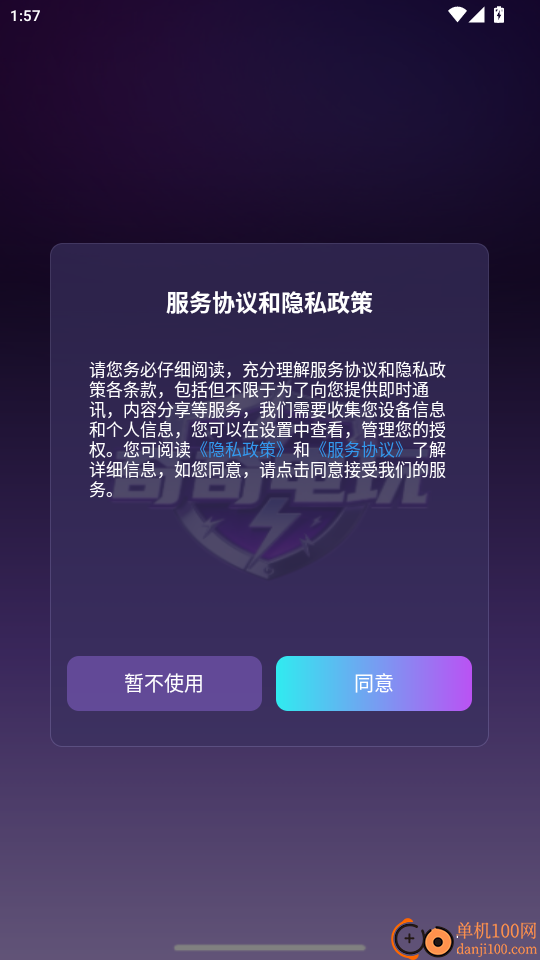 奇奇电玩官网版