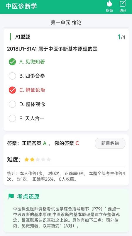 千金医考通app最新版v1.0.1 1