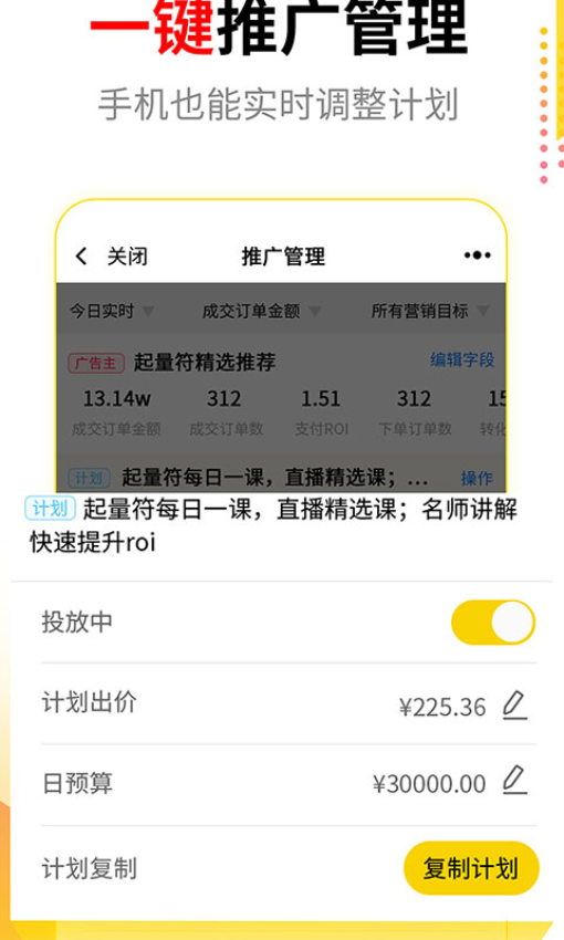 起量符官网版v3.2.0(1)