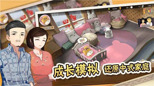 中国式家长游戏