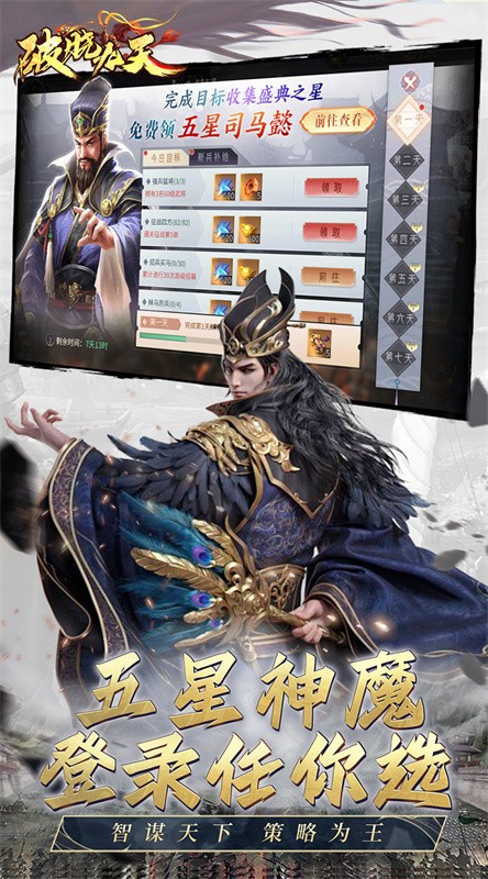 破晓九天游戏v1.0 5