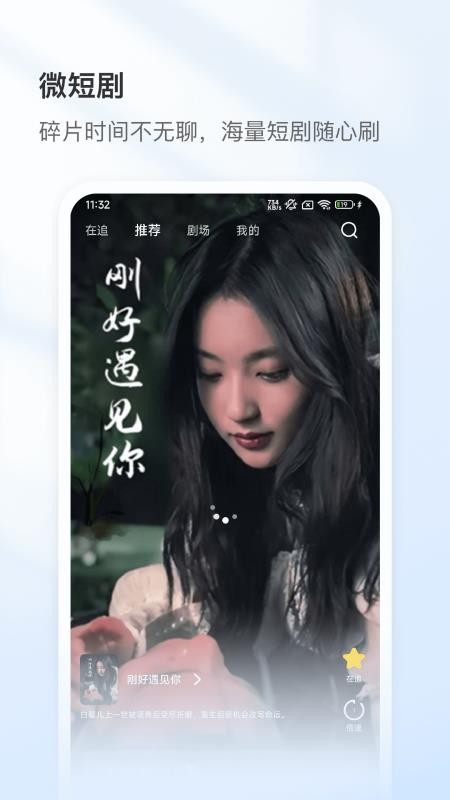 移伴免费版v1.1.2(4)