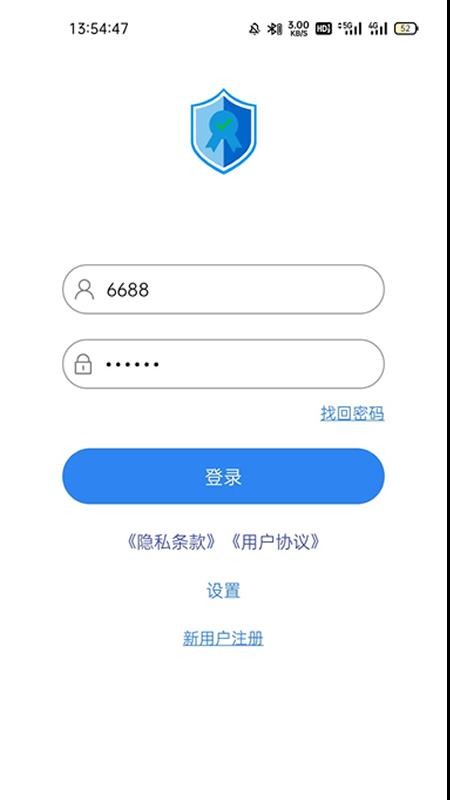 卓码盾官方版v3.0.3 5