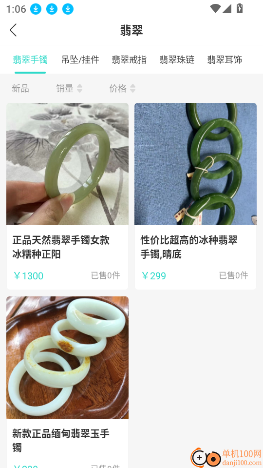 中禄二手玉最新版