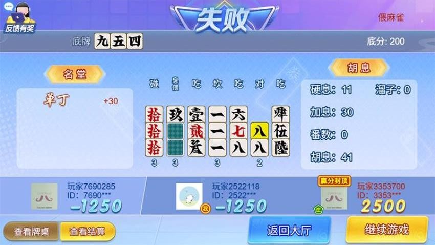 友间字牌vivo版v1.4 2