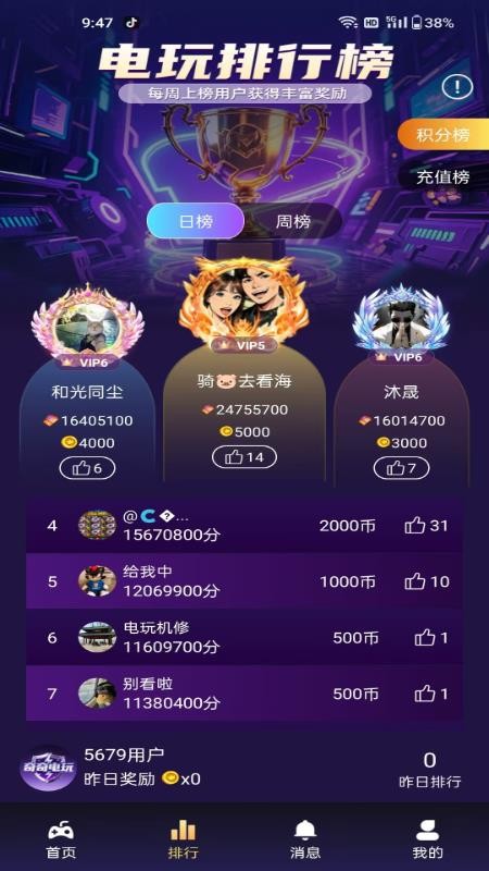 奇奇电玩官网版v2.1.3 3