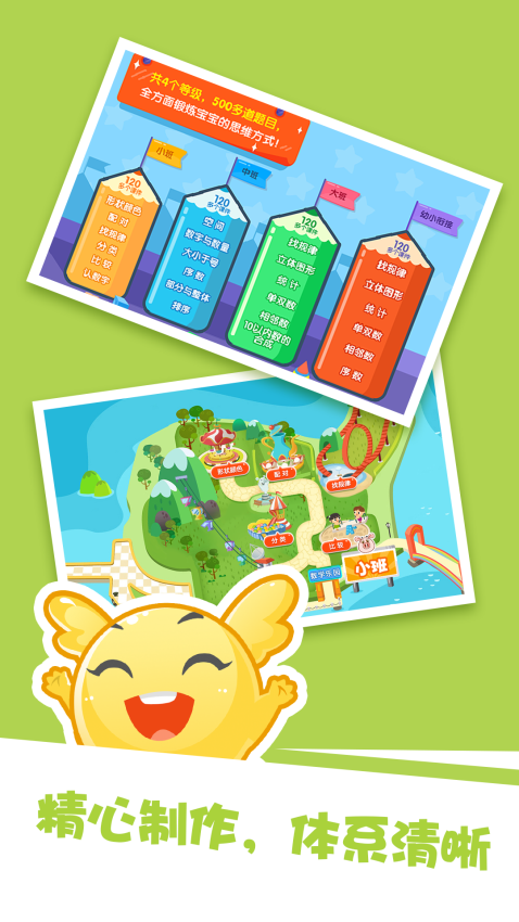 泡泡思维数学最新版v2.6.0(1)