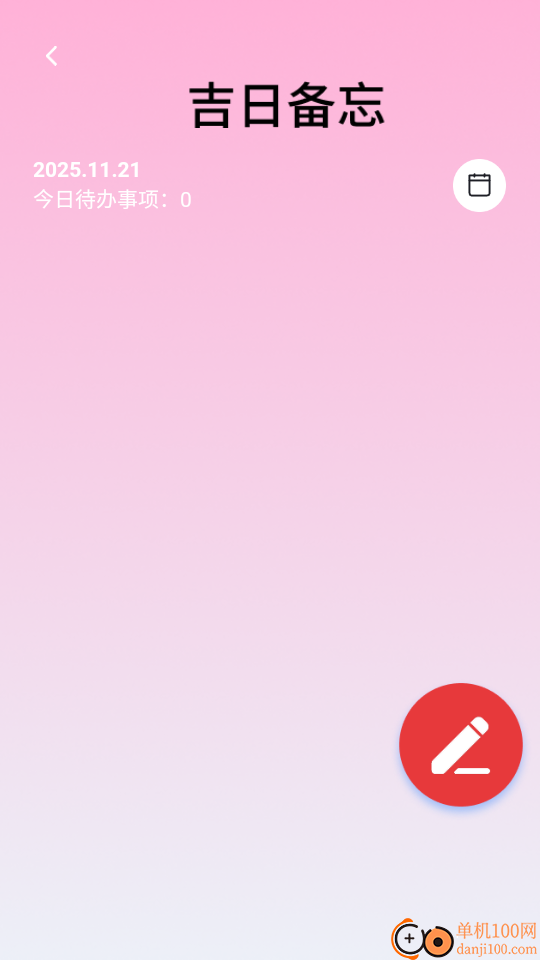 吉祥红包封手机版