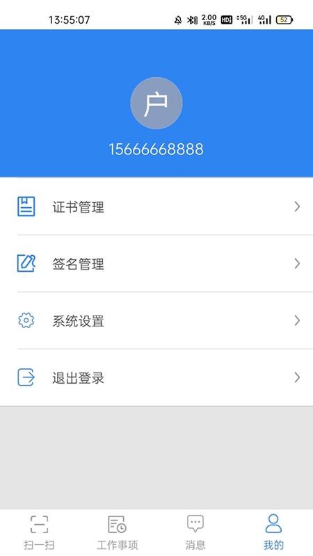 卓码盾官方版v3.0.3 1