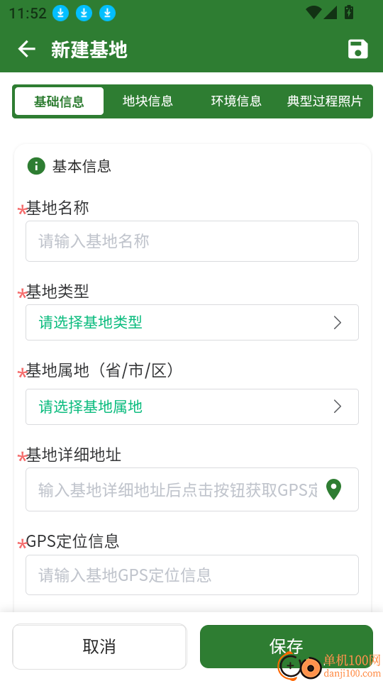 湘中云种植官网版