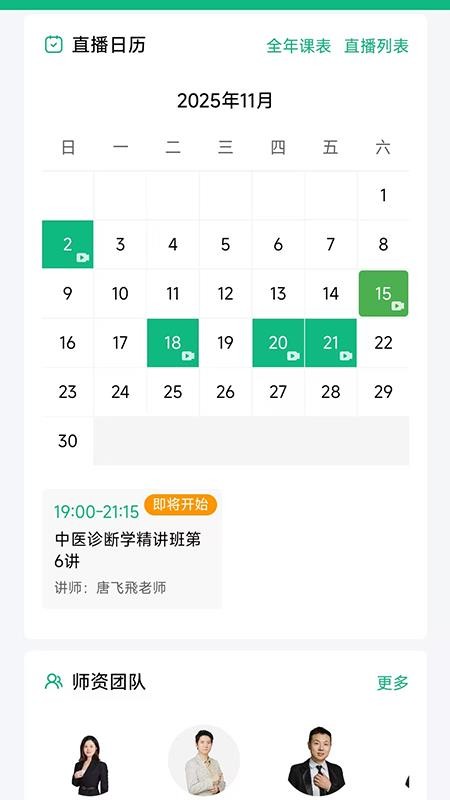 千金医考通app最新版v1.0.1 3