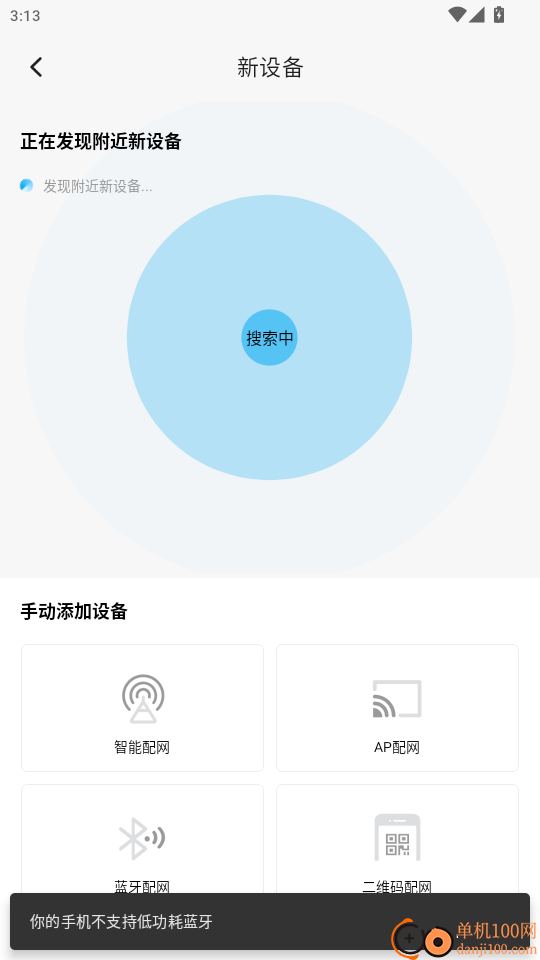 智慧生活免费版