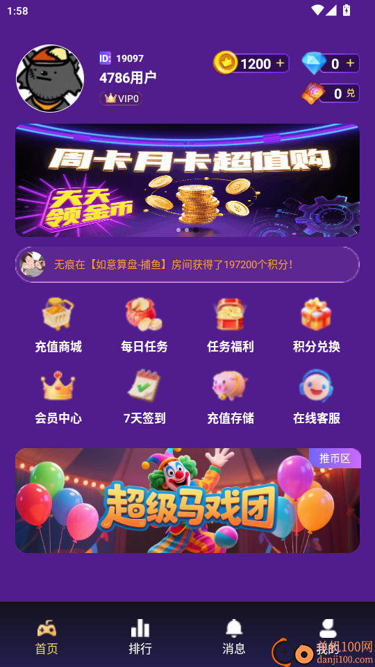 奇奇电玩官网版