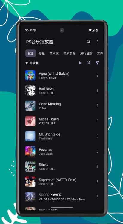RS音乐播放器最新版v1.0.6 4