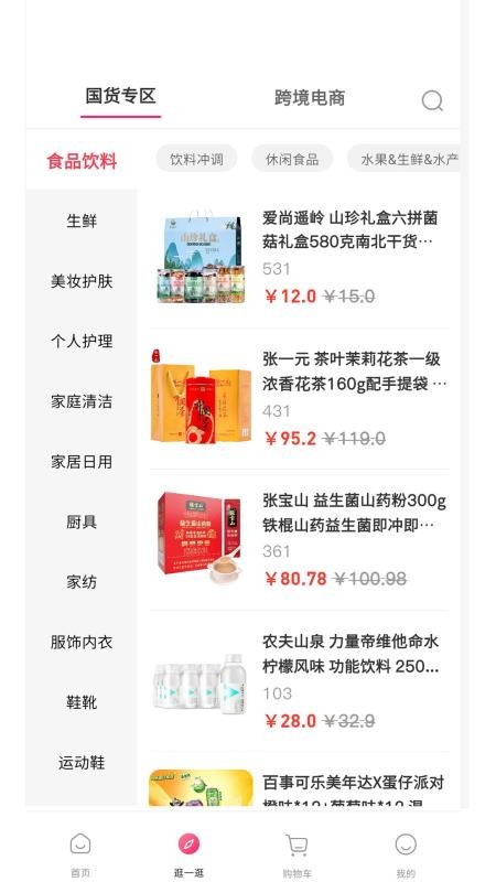 康坦e购免费版v1.1.1(1)