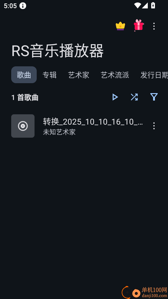 RS音乐播放器最新版