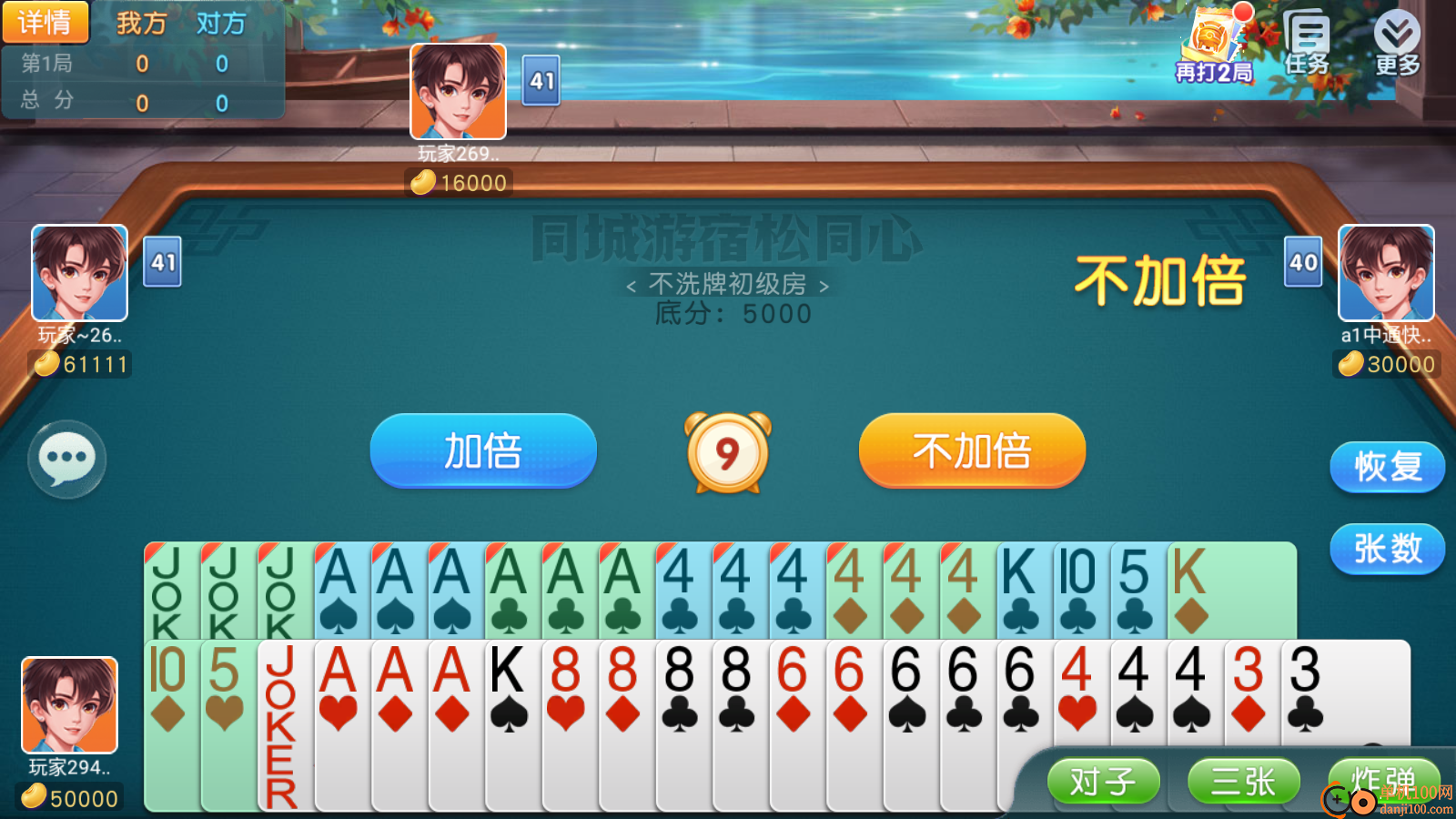 同城游宿松同心vivo版