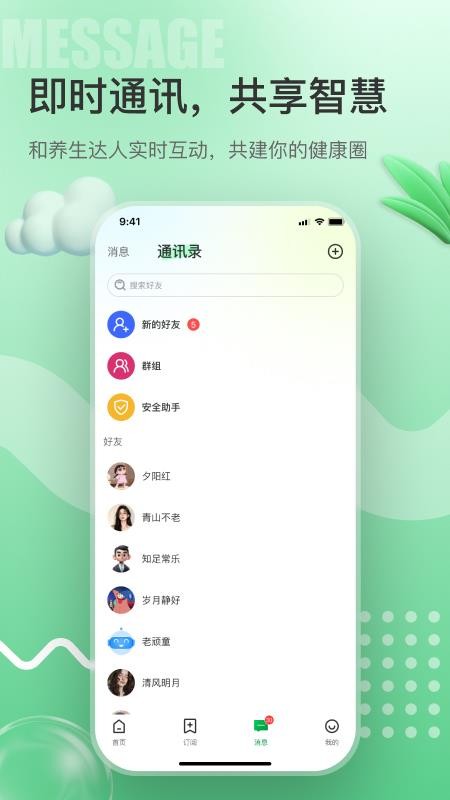 每日健康最新版v1.0 5