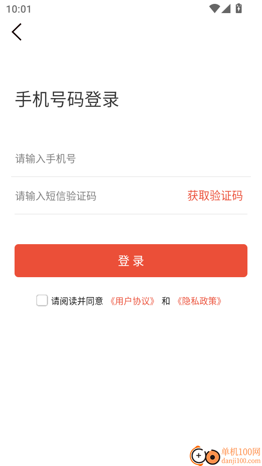 聊天神器手机版