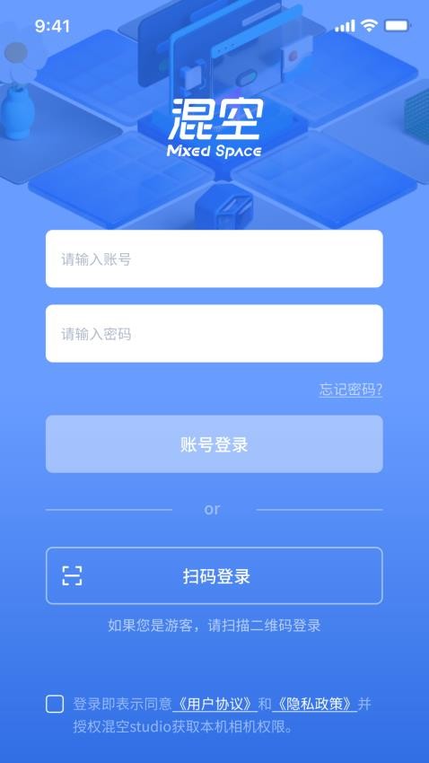 混空Studio免费版v4.7.4(4)