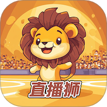 直播狮手机版