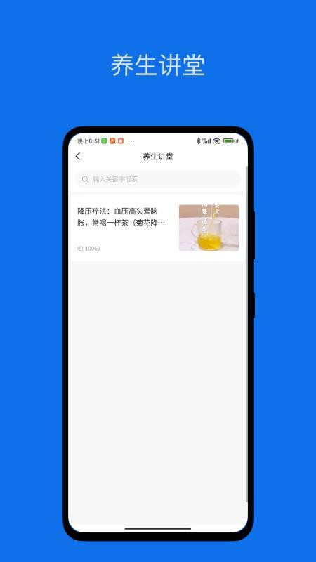 中康未来免费版appv1.0.1 1
