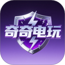 奇奇电玩官网版