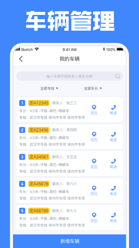定远最新版v4.7.8(2)