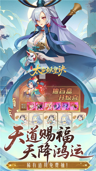 太古妖皇诀手游v0.0.288025 4