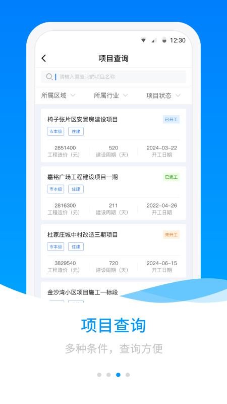 唐山工资监管软件v1.1.0(3)