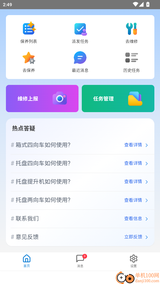 音飞神农官网版