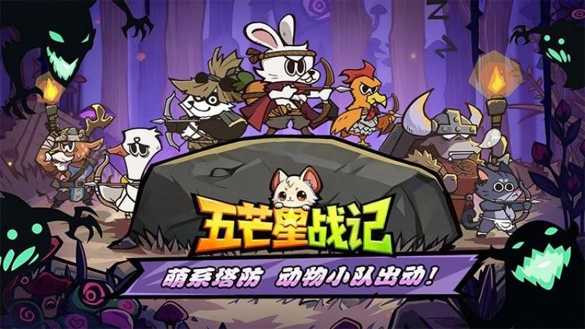 五芒星战记手游v1.0 2