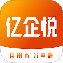 亿企悦最新版 v3.0.0