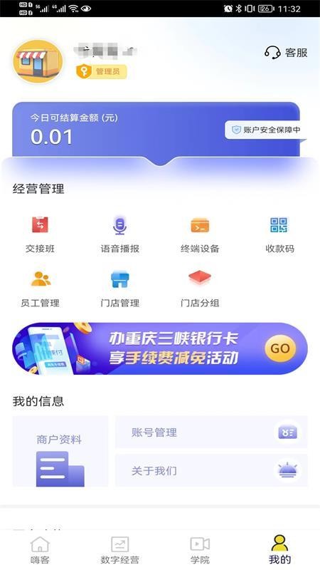 嗨客多app最新版本v4.1.1 1