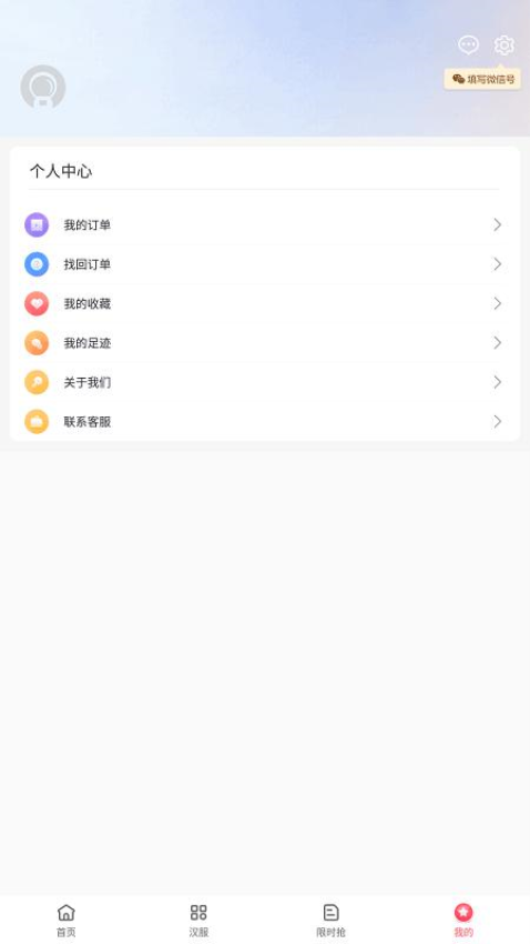 伊返app官方版v1.1.12(1)