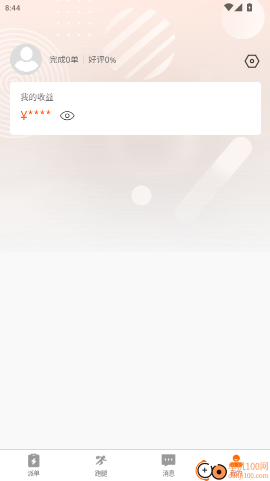 社区之嘉骑手官网版