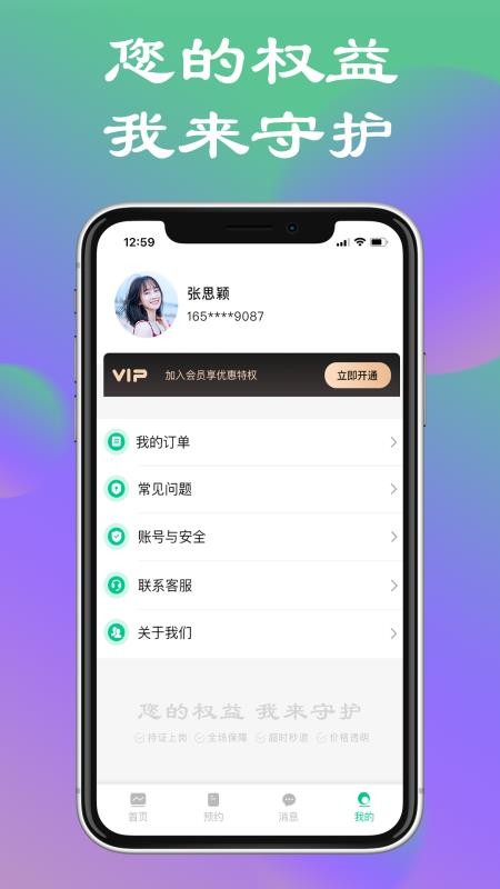 欢心到家官方版v1.1.0 2