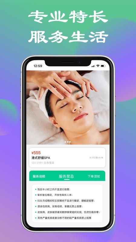 欢心到家官方版v1.1.0 3