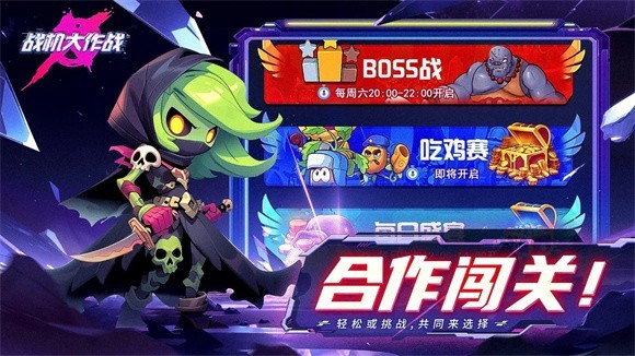 战机大作战游戏v20230921 2