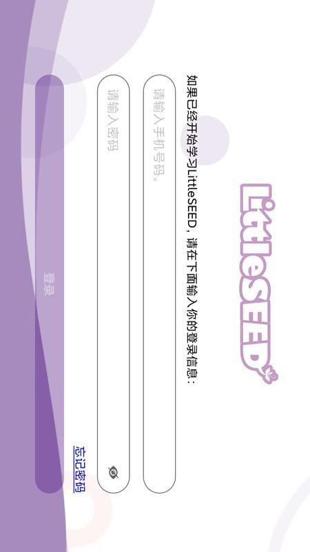 LittleSEED CN最新版v1.0.11(1)