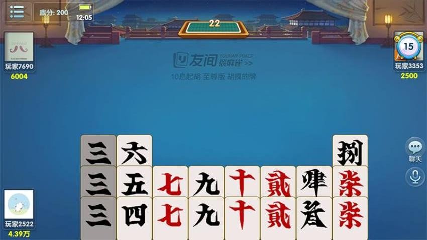 友间字牌手游华为版v1.0 3